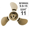 Винт разборный Hidea (YAMAHA )T9.9-15/F15 9 1/4*11 в Ставрополе Винт разборный Hidea (YAMAHA )T9.9-15/F15 9 1/4*11 в Ставрополе